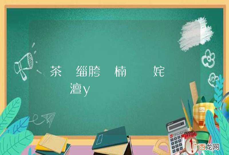 鑾茶棔缁胯眴楠ㄥご姹ょ殑鍋氭硶澶у叏