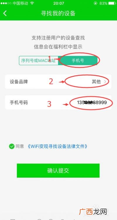 手机号怎么定位找人,只知道手机号码怎么可以找人？