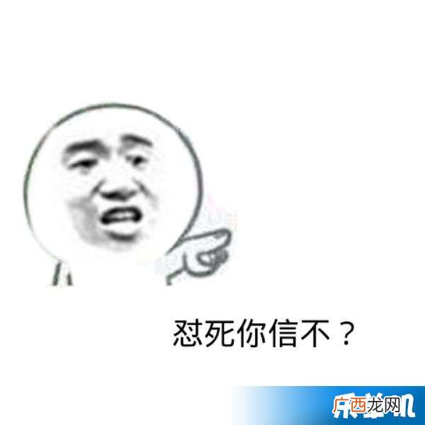 怼怎么读,“怼”是什么意思，怎么读？