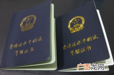 普通话资格证怎么考,低学历怎么报考普通话资格证?