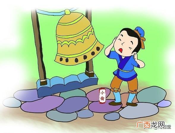 掩耳盗铃故事给我们的启示 掩耳盗铃的道理是什么意思