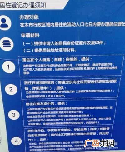 厦门办理居住证需要什么材料,厦门办居住证怎么办？