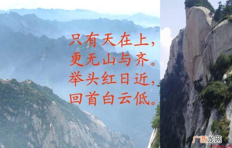 《咏华山》整体赏析有哪些