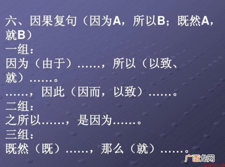 因果关系的关联词有哪些