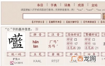 肴怎么读音,肴字的部首是什么？