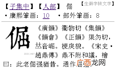 掘怎么读,掘弃什么意思?