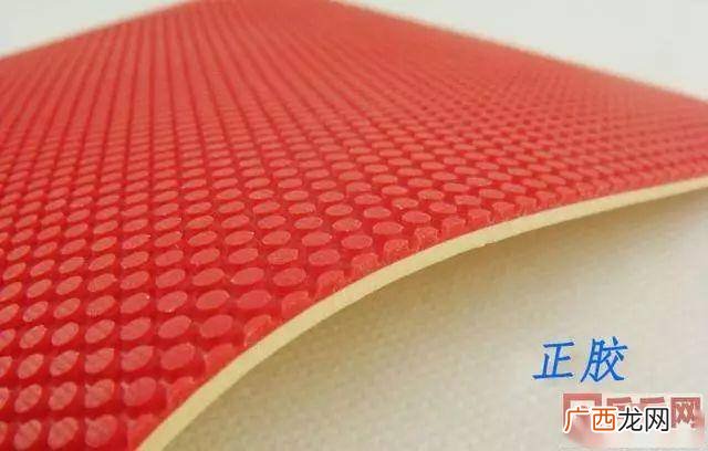 什么是正胶和反胶,两广二号正胶和反胶有什么区别？