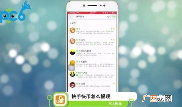 快币怎么提现,怎么提现快手的快币？