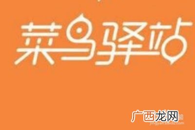 怎么开菜鸟驿站,开菜鸟驿站需要办哪些证？