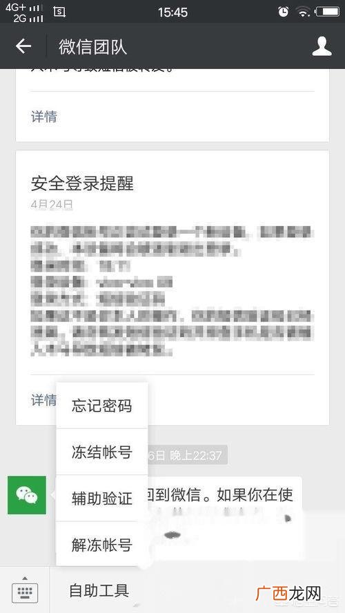 微信被盗怎么办,微信号被盗怎么找回？