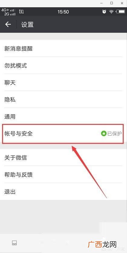 微信被盗怎么办,微信号被盗怎么找回？