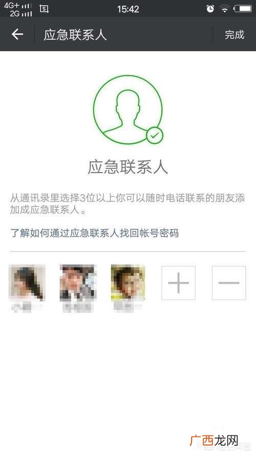 微信被盗怎么办,微信号被盗怎么找回？