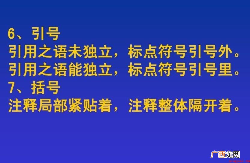 引号的使用口诀是什么