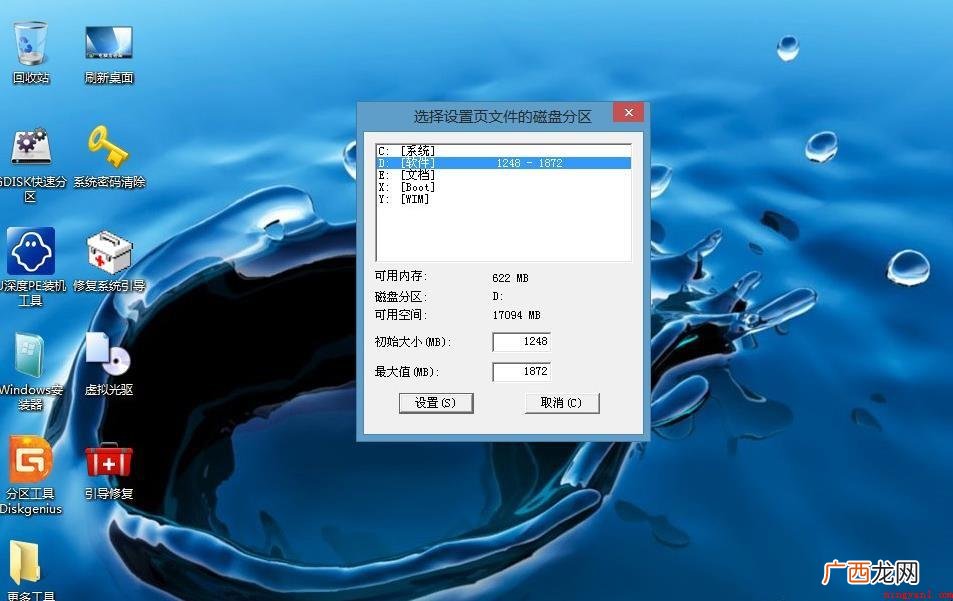 虚拟内存是什么
