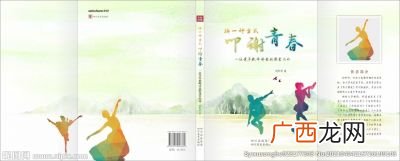 书的封皮和封面的区别,线装书和胶装书区别？