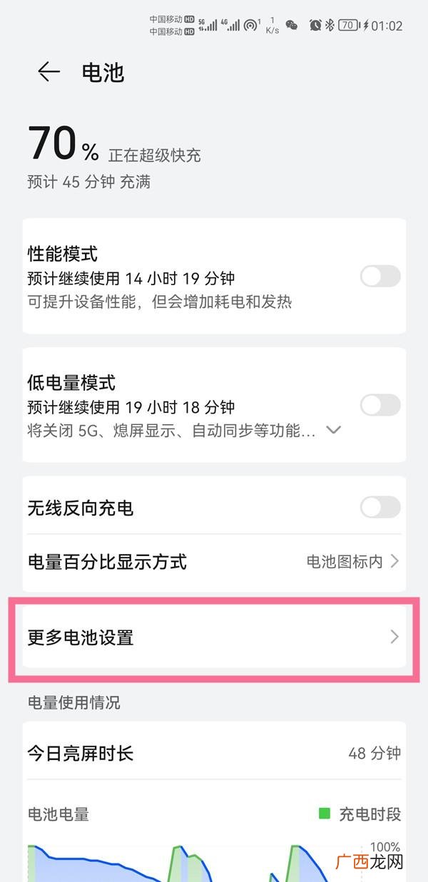 华为怎么查看电池损耗,怎么查看华为电池损耗？