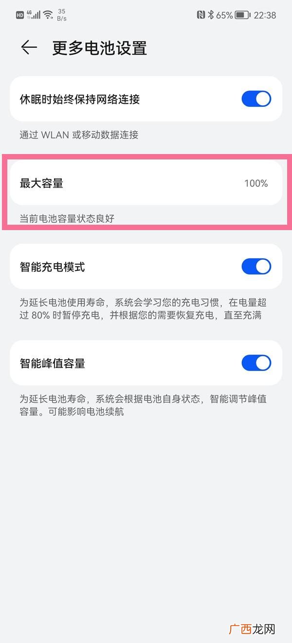 华为怎么查看电池损耗,怎么查看华为电池损耗？