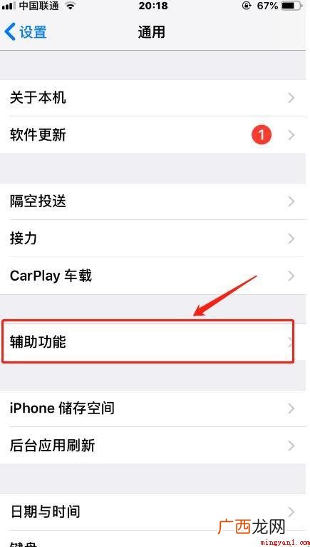 苹果手机屏幕上的白色圆点怎么打开
