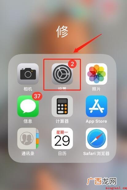 苹果手机屏幕上的白色圆点怎么打开