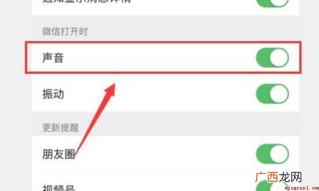 怎么设置苹果手机的按键声