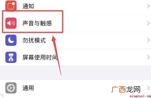 怎么设置苹果手机的按键声