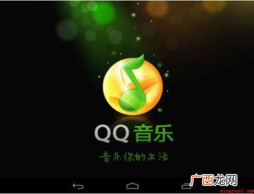 苹果手机中的QQ音乐怎么开启桌面歌词