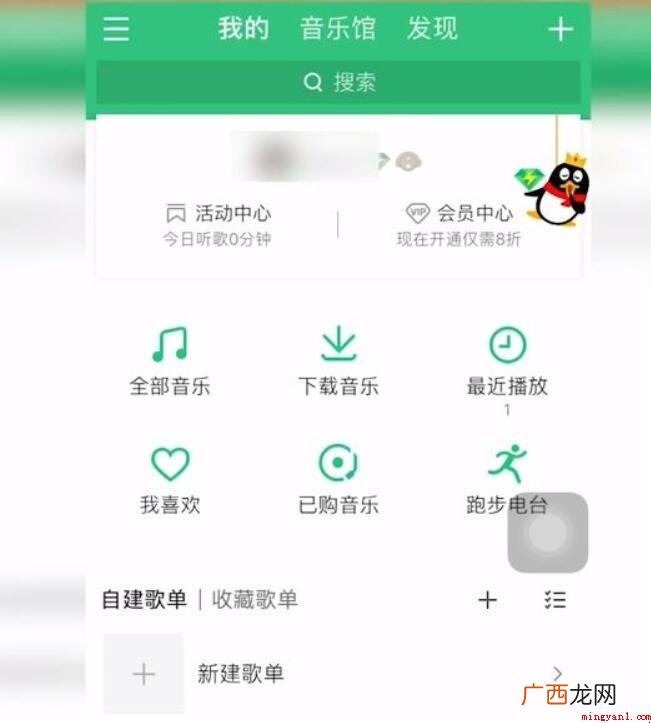 苹果手机中的QQ音乐怎么开启桌面歌词