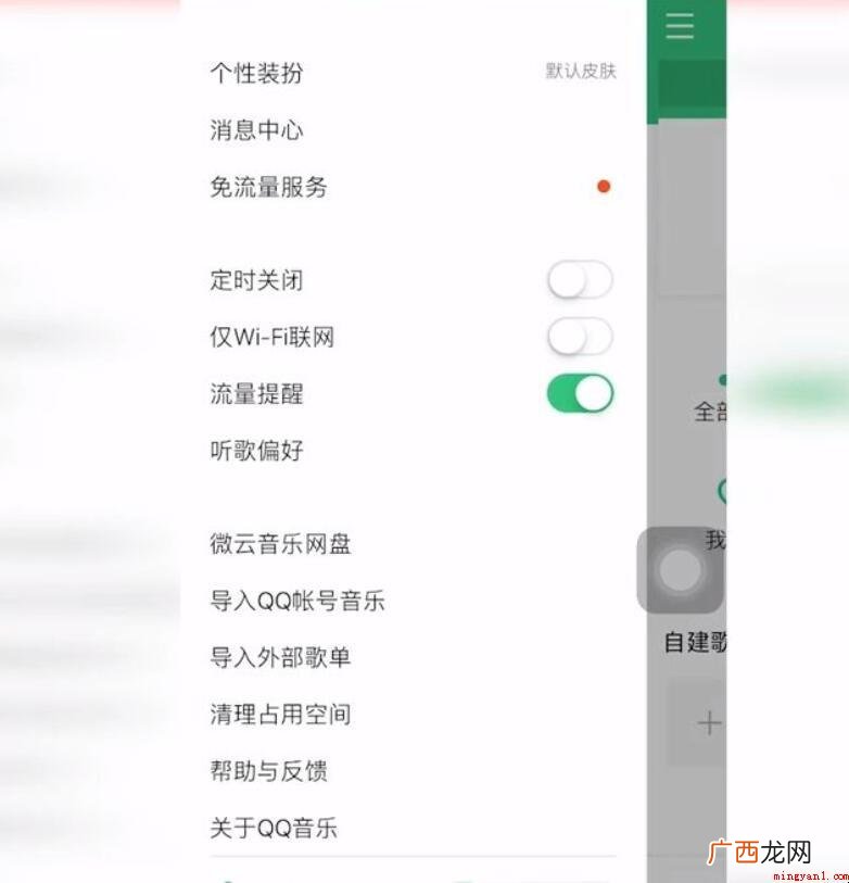 苹果手机中的QQ音乐怎么开启桌面歌词
