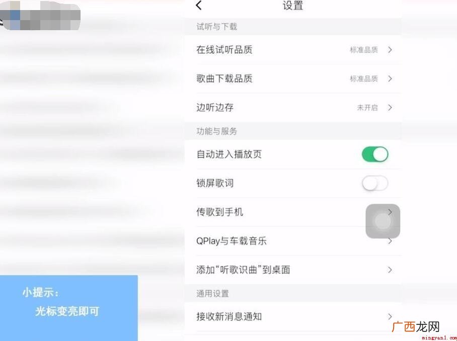 苹果手机中的QQ音乐怎么开启桌面歌词