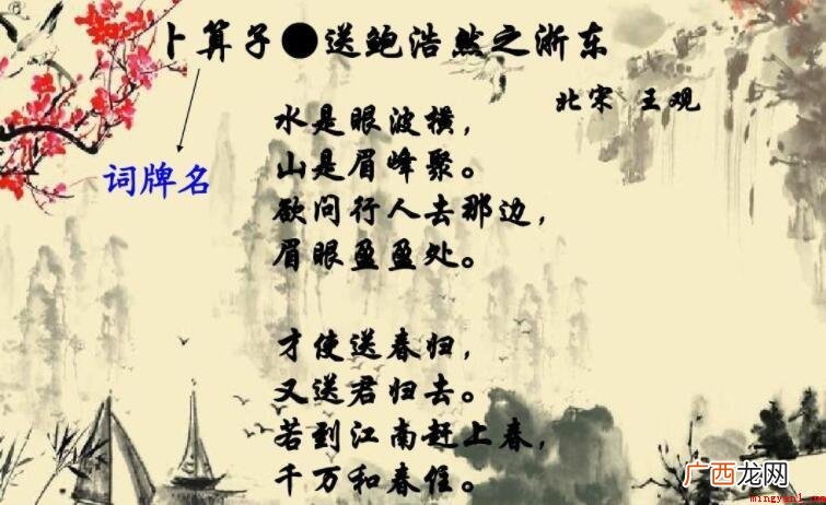 眉眼盈盈处是什么意思
