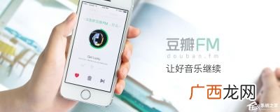 手机中FM是什么意思,音响上Fm是什么意思？