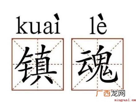互联网大概可以为三个人群,看世界杯的粉丝,镇魂女孩 镇魂女孩是什么意思