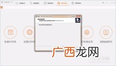 快麦打印机驱动怎么安装,快麦打印不清楚怎么办？