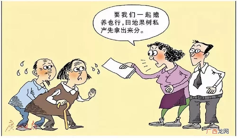 赡养是什么意思,什么才是赡养人和抚养人?