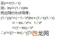 谁的导数是x分之一,谁求导是sinx分之一？