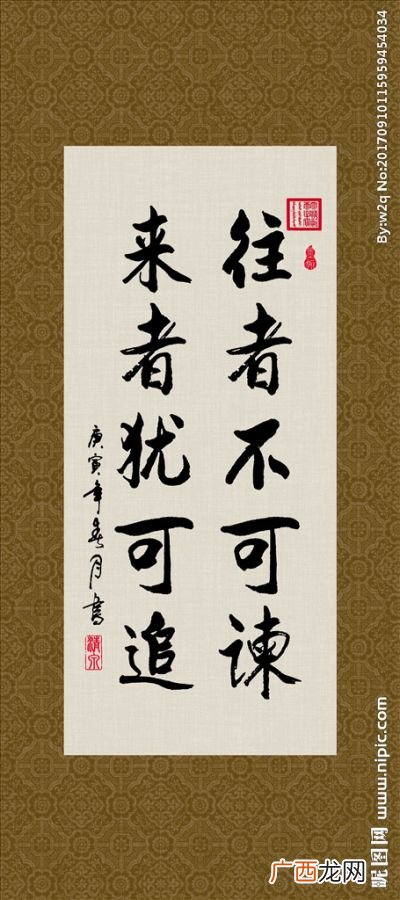 往者不可谏来者犹可追这句话什么意思,吾以往之不谏,知来者知可追.是什么意思?