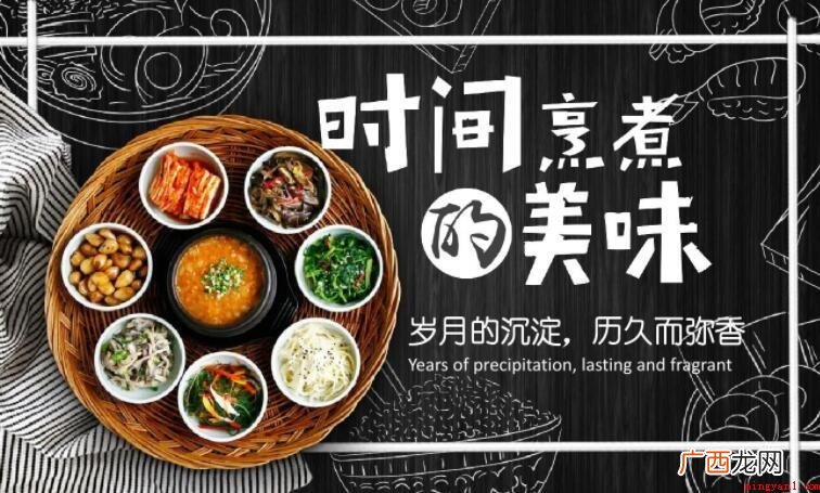 美食广告语有哪些
