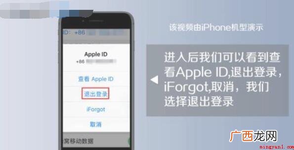 怎么注销苹果id账号