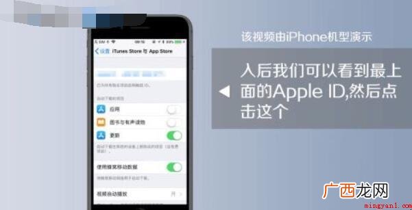 怎么注销苹果id账号