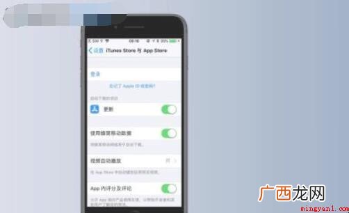 怎么注销苹果id账号