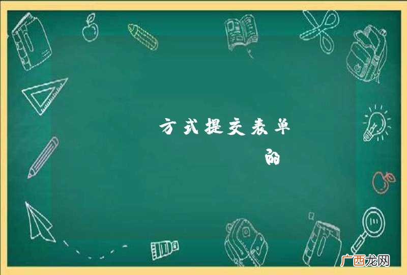 ajax方式提交表单，spring mvc的Controller中怎么不能返回视图