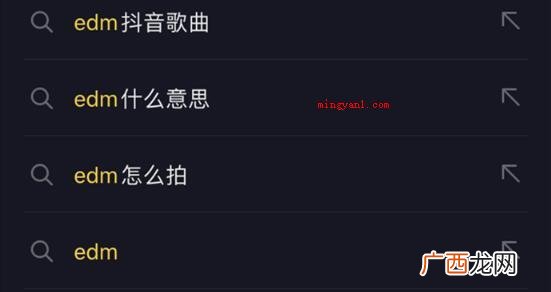 EGM是什么歌?到底是EDM呢? EGM是什么梗？是什么意思