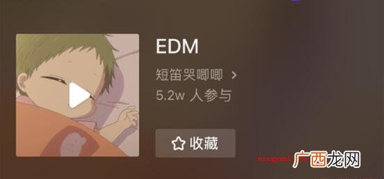 EGM是什么歌?到底是EDM呢? EGM是什么梗？是什么意思