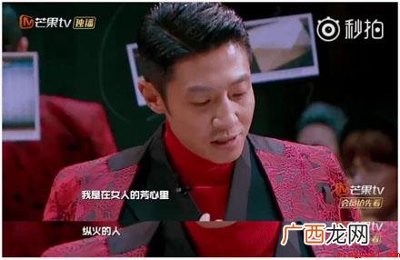 “芳心纵火犯”代表什么意思 芳心纵火犯是什么意思