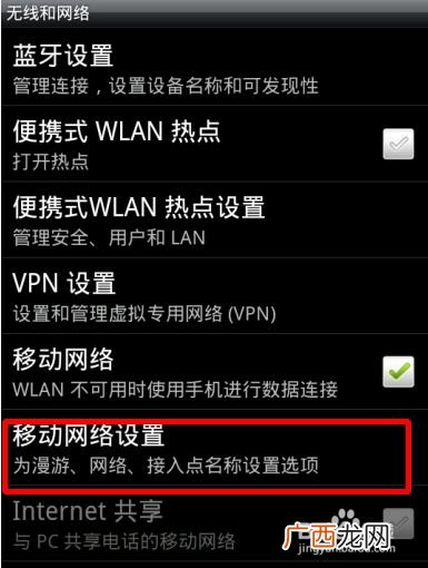 无法访问移动网络是什么意思,移动没有信号,打10086也不解决不,怎么办？