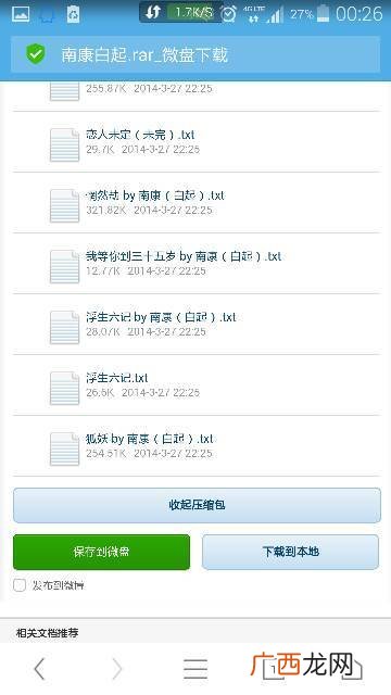 南康白起是什么意思,为啥叫南康白起？