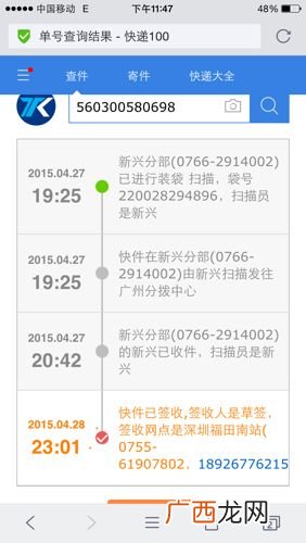 快递网点是什么意思,快递分部与网点的区别？