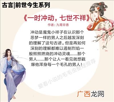 前世今生小说系列有哪些,叶非晚和封卿的小说叫什么名字？