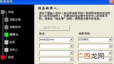 如何用电话发传真,手机怎样发传真？