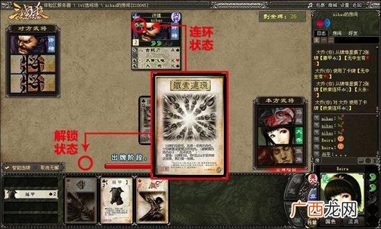 铁索连环怎么用,请问三国杀中雷杀与铁索连环是什么？